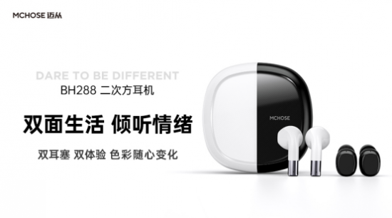 無線藍(lán)牙耳機(jī)市場(chǎng)增長(zhǎng)迅猛，邁從以創(chuàng)新產(chǎn)品開啟新戰(zhàn)場(chǎng)